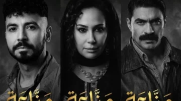 موعد عرض الحلقة 12 من مسلسل مناعة لهند صبري والقنوات الناقلة